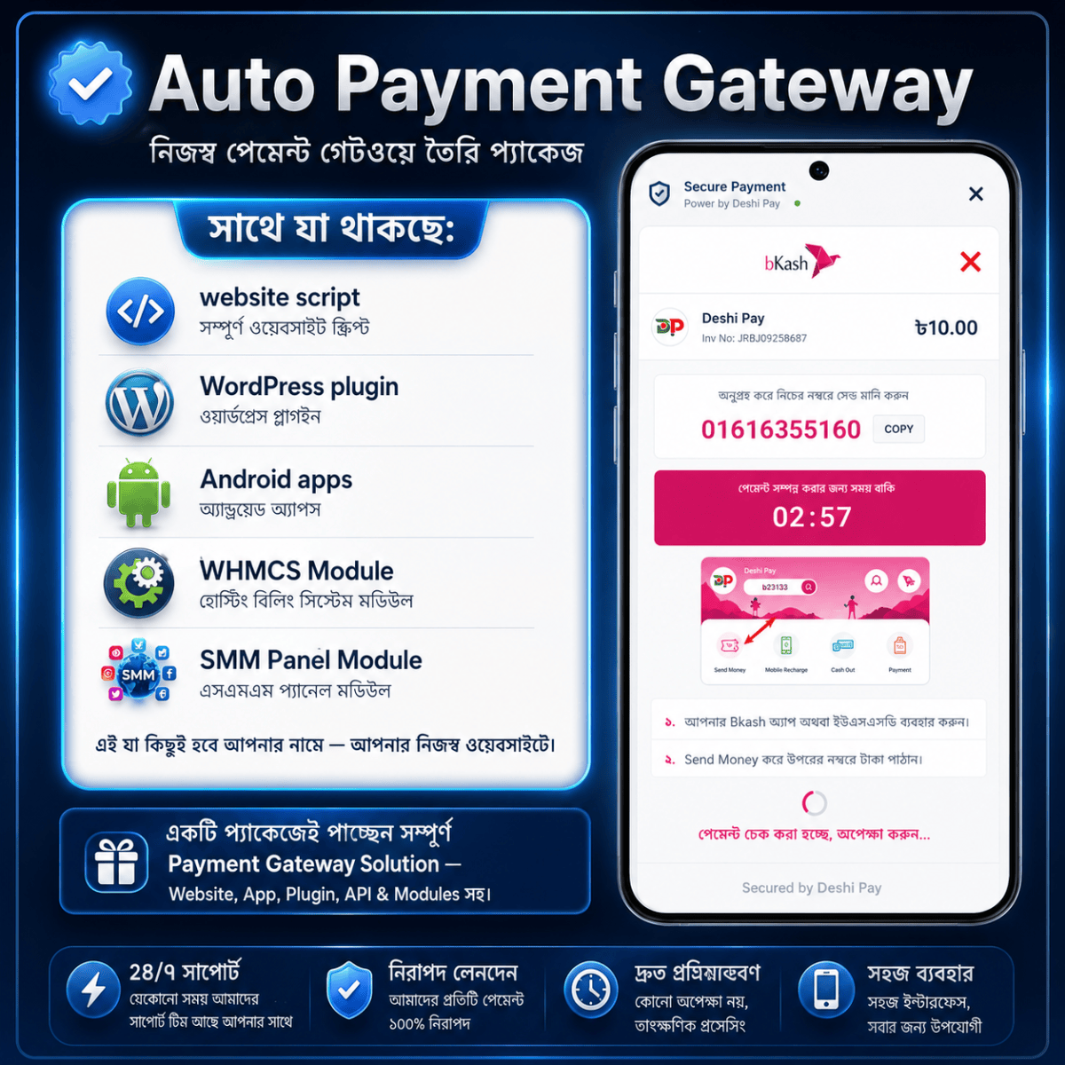 Payment Gateway